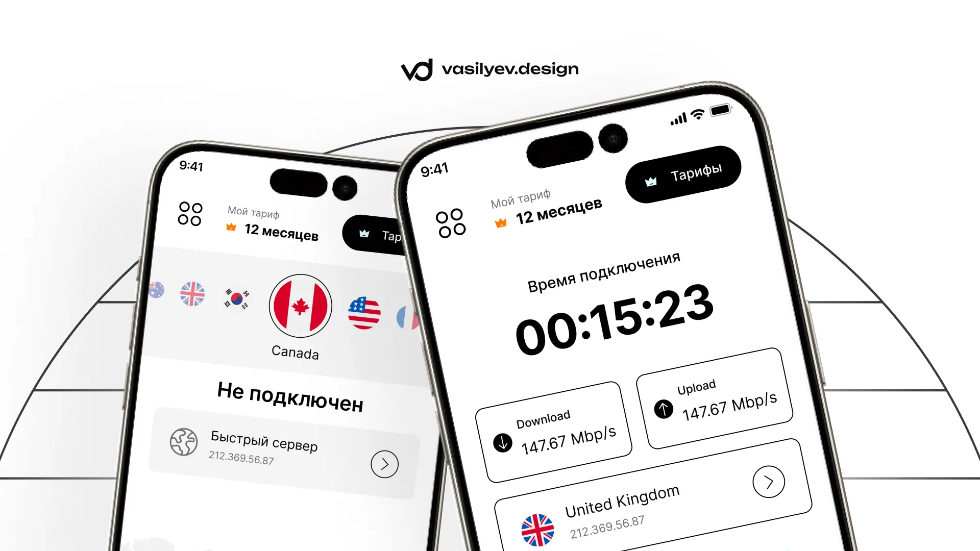 Дизайн мобильного приложения Aeza Internet Security