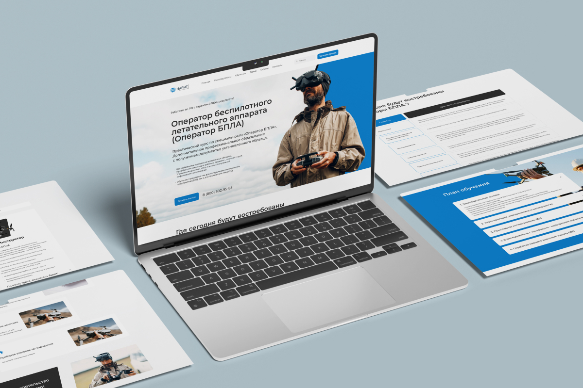 Разработка сайта под ключ для ООО «Нарит»