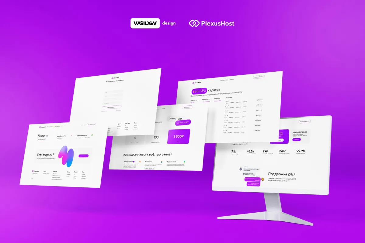 Разработка сайта для plexushost