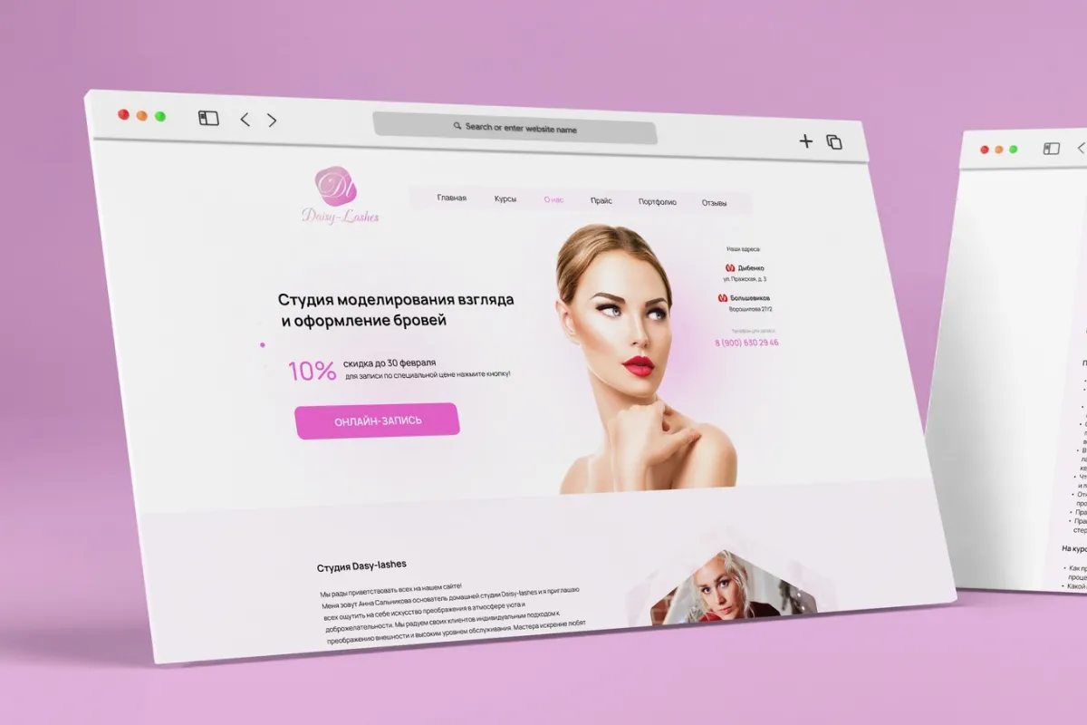 Разработка сайта для студии по наращиванию ресниц