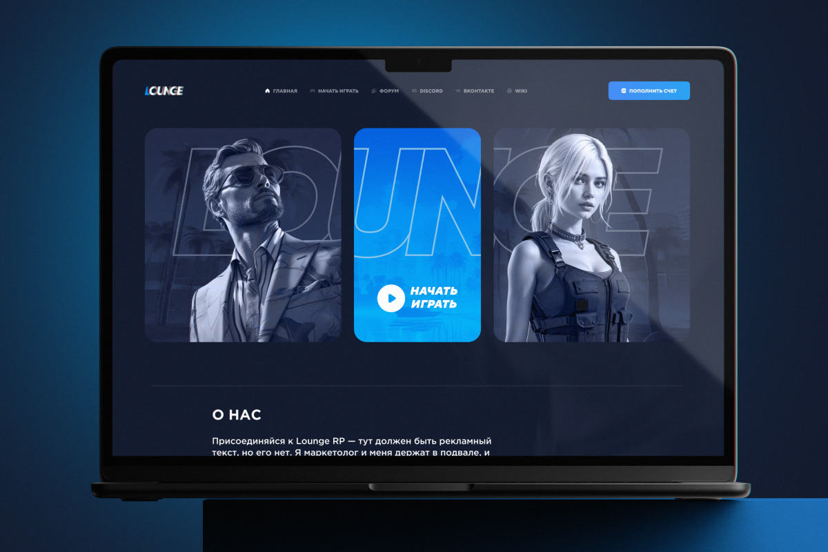 Дизайн сайта lounge gta5