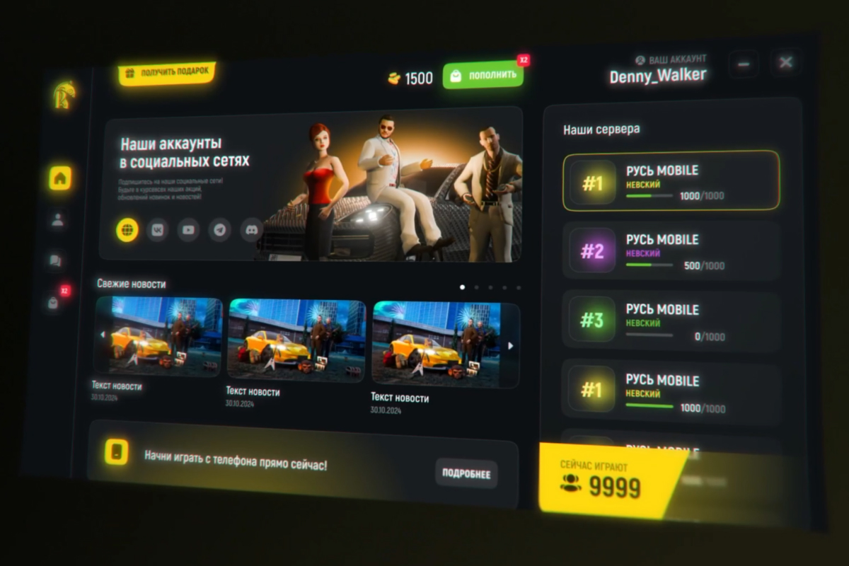 Анимационный ролик для онлайн-игры РУСЬ