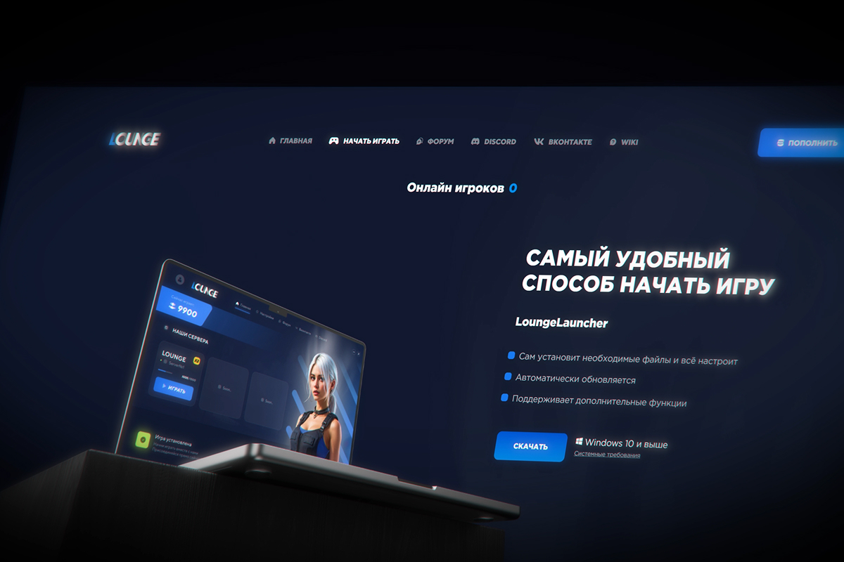 Анимационный ролик для GTA 5 проекта LOUNGE